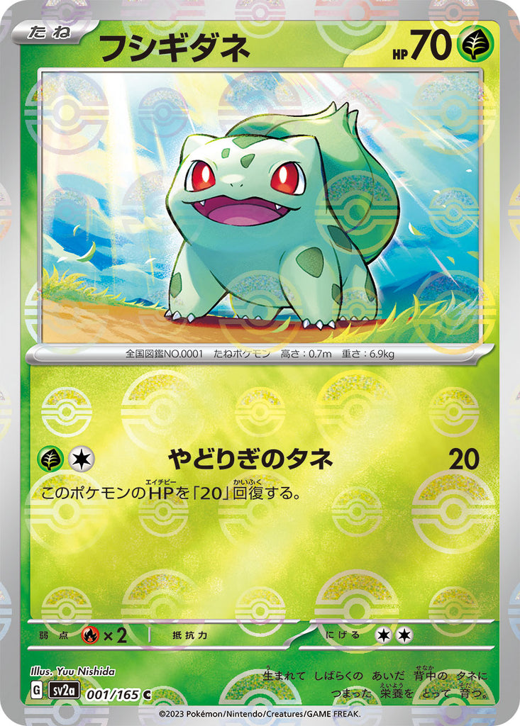 Lote 3 Cartas Pokémon: Bulbasaur + Ivysaur + Venusaur – sv2a Pokémon 151 (Japonesas Paralelas)