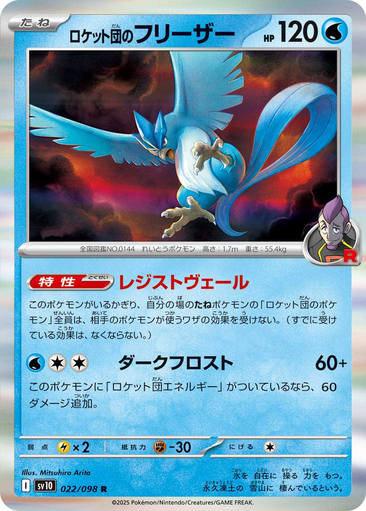 Lote 3 Cartas Pokémon: Archeops + Roqueta de Articuno + Entei – Japonesas Holográficas