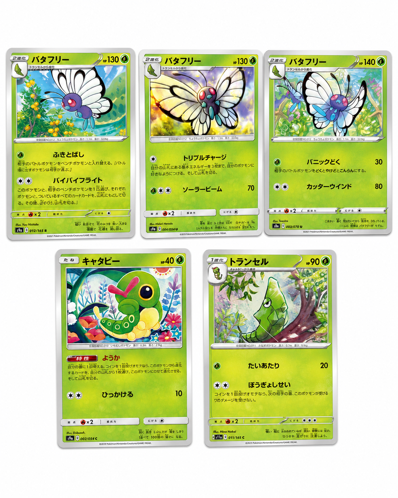 Lote 5 cartas Caterpie Metapod Butterfree línea evolutiva completa japonesas