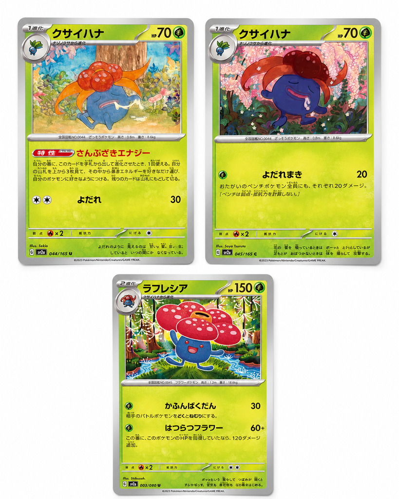 Lote 3 cartas Gloom Vileplume Pokémon Card 151 SV2a japonesas